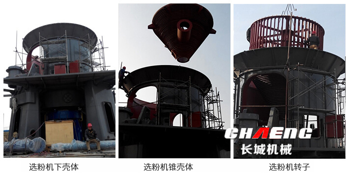 選粉機.jpg
