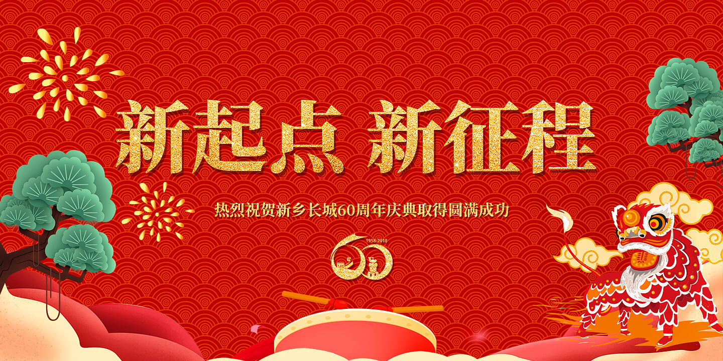 甲子匠心 百年香蕉影视