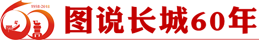 圖說香蕉影视60年（nián）