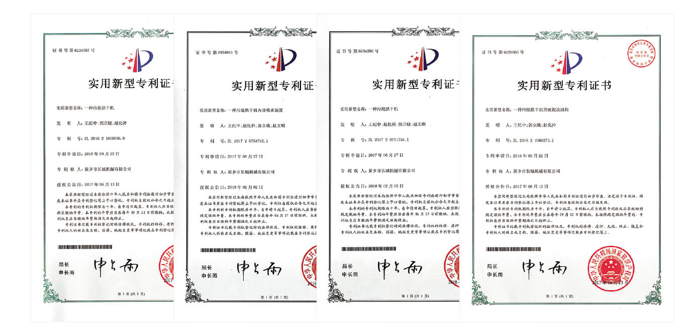 專利證書